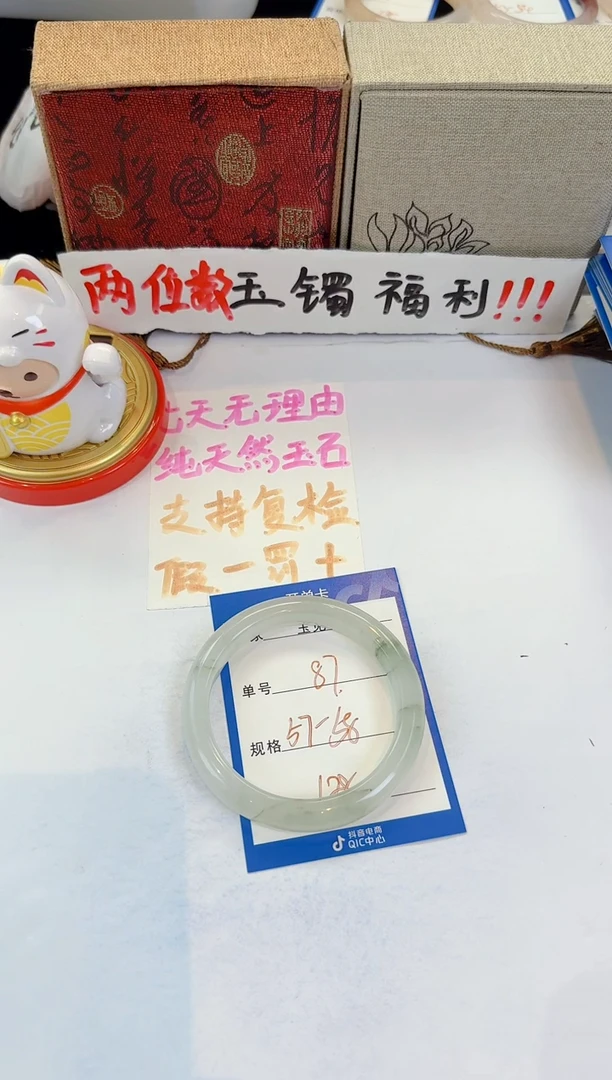 未镶嵌手镯石英质玉87
