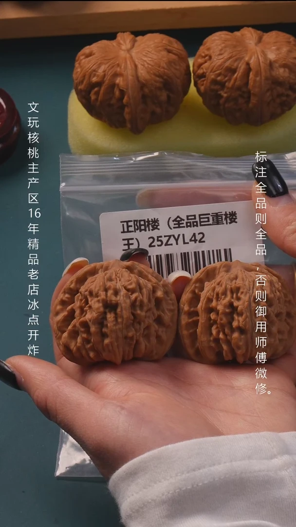 吊坠文玩核桃最****孩45正阳楼 【全品】9号