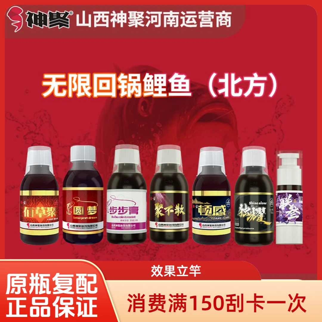 神聚神聚先锋鲤复合黑坑偷驴无限回锅鱼老猾鱼一瓶搞定