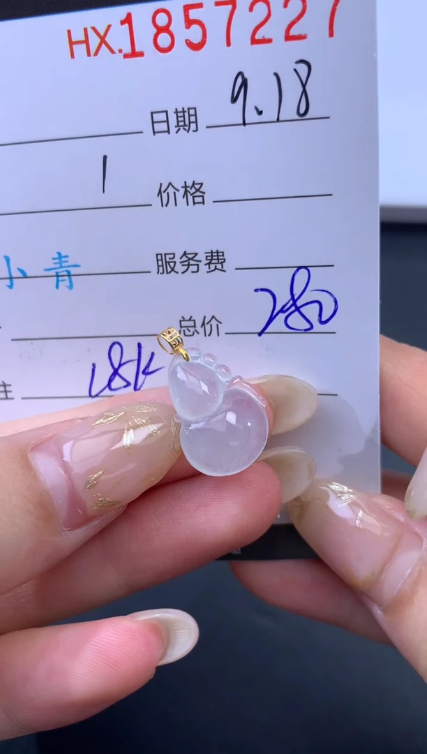 未镶嵌挂件翡翠哈轩 挂件1