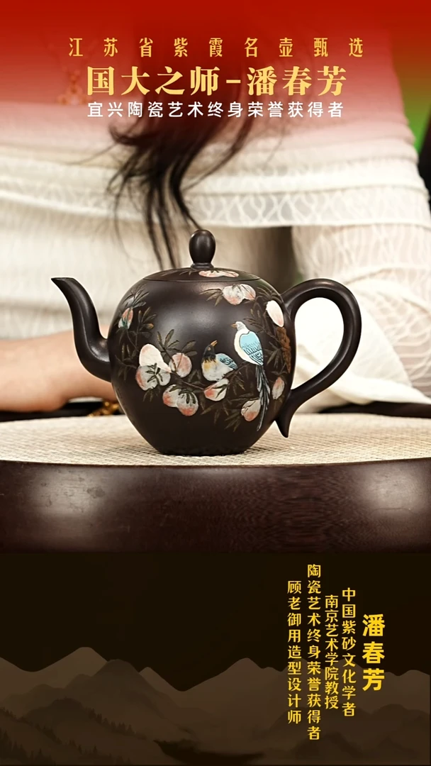 茶壶紫砂潘春芳紫砂壶001
