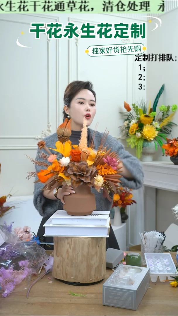 福利永生干花5号（咖色瓶）