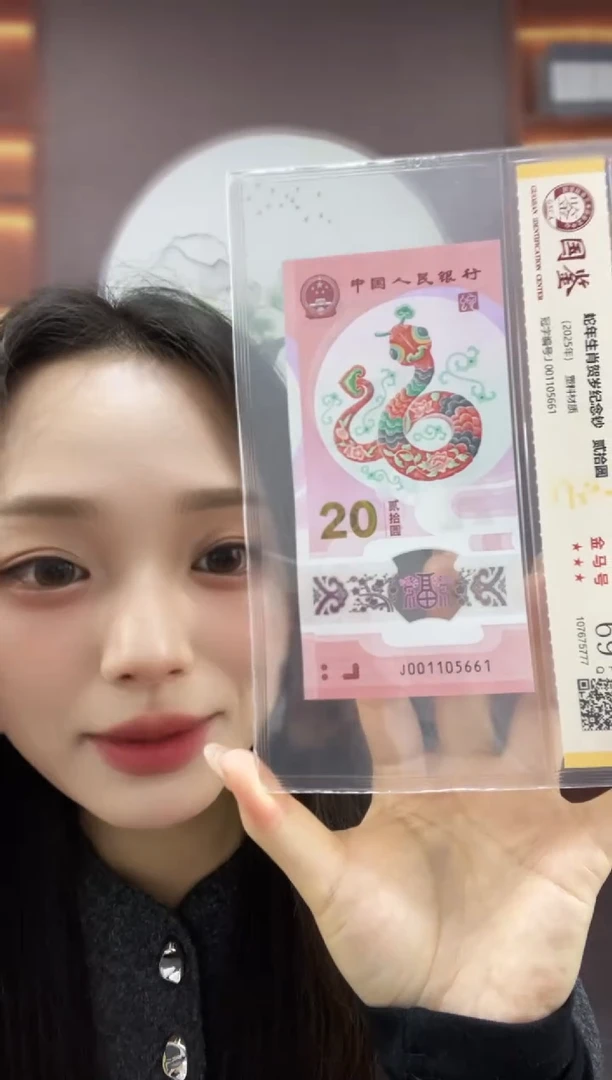 塑料蛇钞金马号独5三对子69分