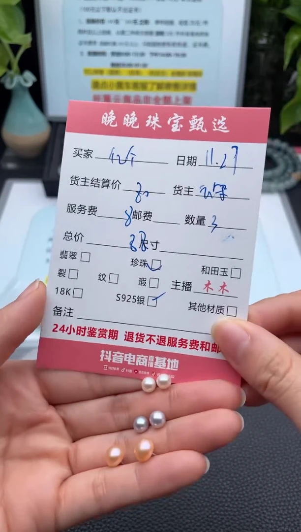 银S925镶嵌耳饰淡水珍珠亿***刘耳饰