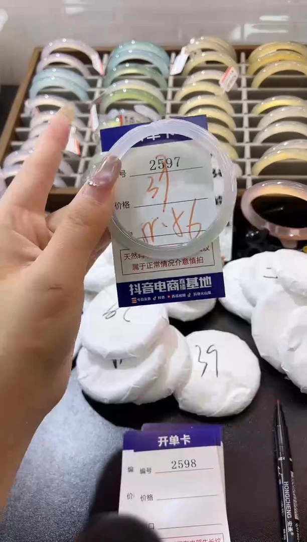 手镯玛瑙/玉髓未镶嵌2597