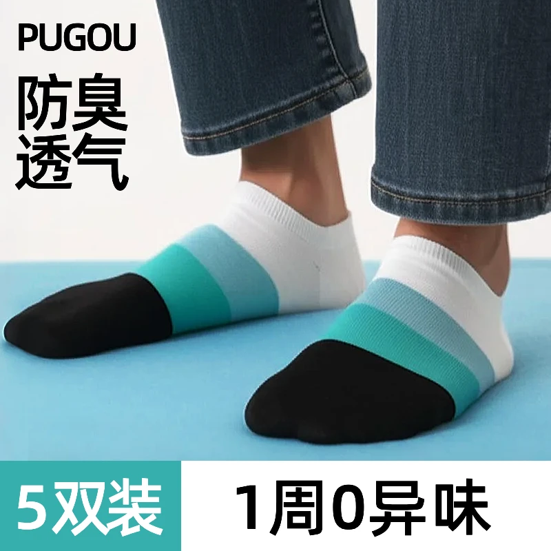 男士超薄夏季袜子船袜夏薄款浅口隐形棉袜不掉跟防臭吸汗透气夏天