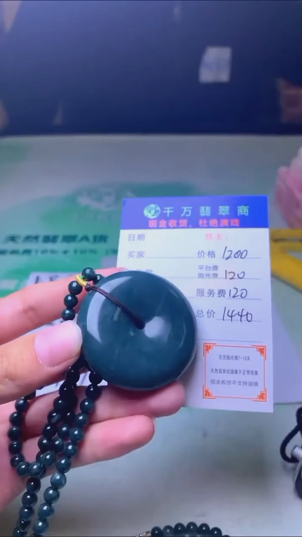 未镶嵌定制翡翠迢****~毛货-不退不换-