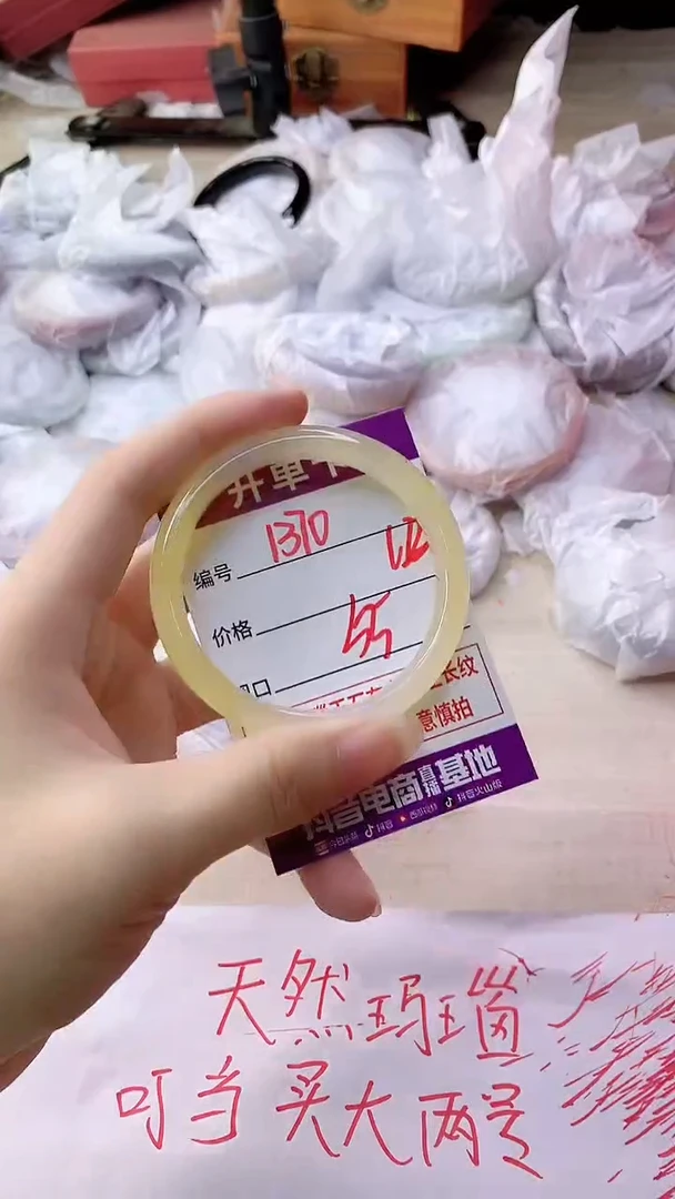 手镯玛瑙/玉髓未镶嵌1370