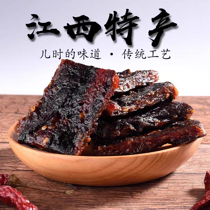 江西上饶特产农家手工茄子干即食特色美食茄子干江西特产