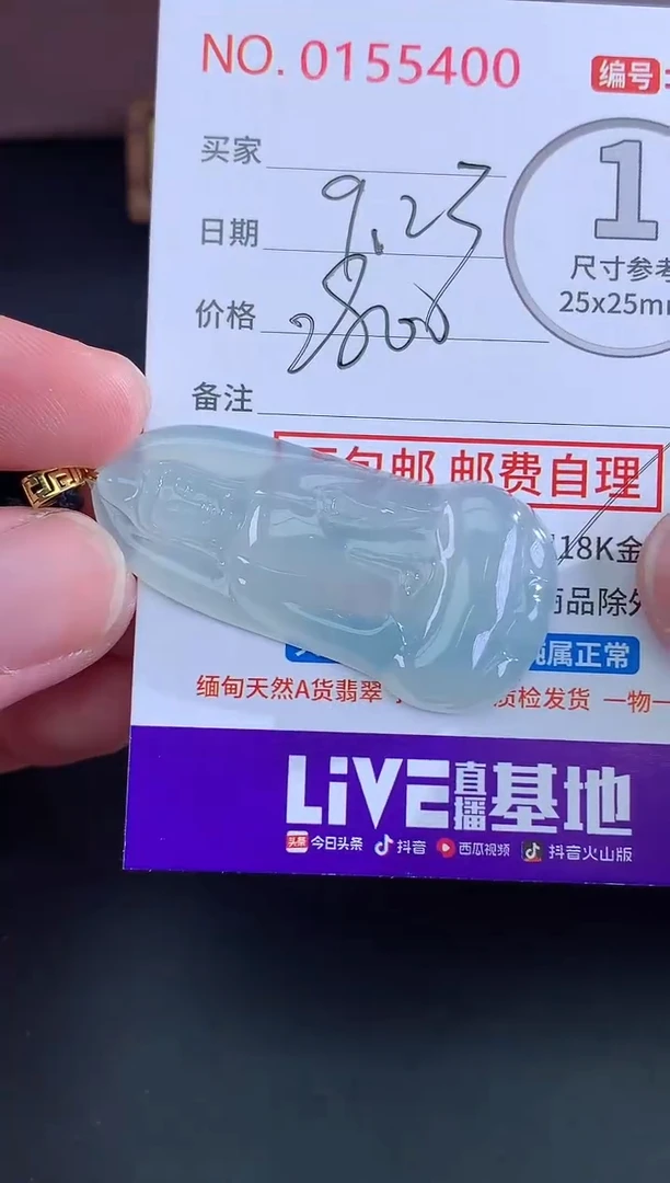 颈饰未镶嵌翡翠柒天然缅甸A货翡翠