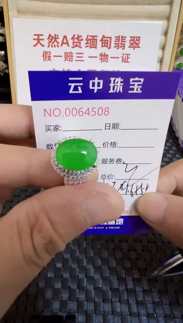 未镶嵌戒指翡翠/40580000