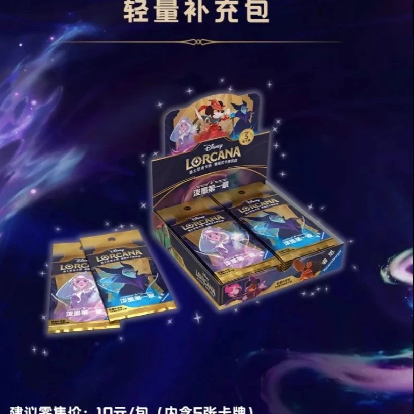 【颜色车】迪士尼洛卡纳泼墨第一章 颜色六人车