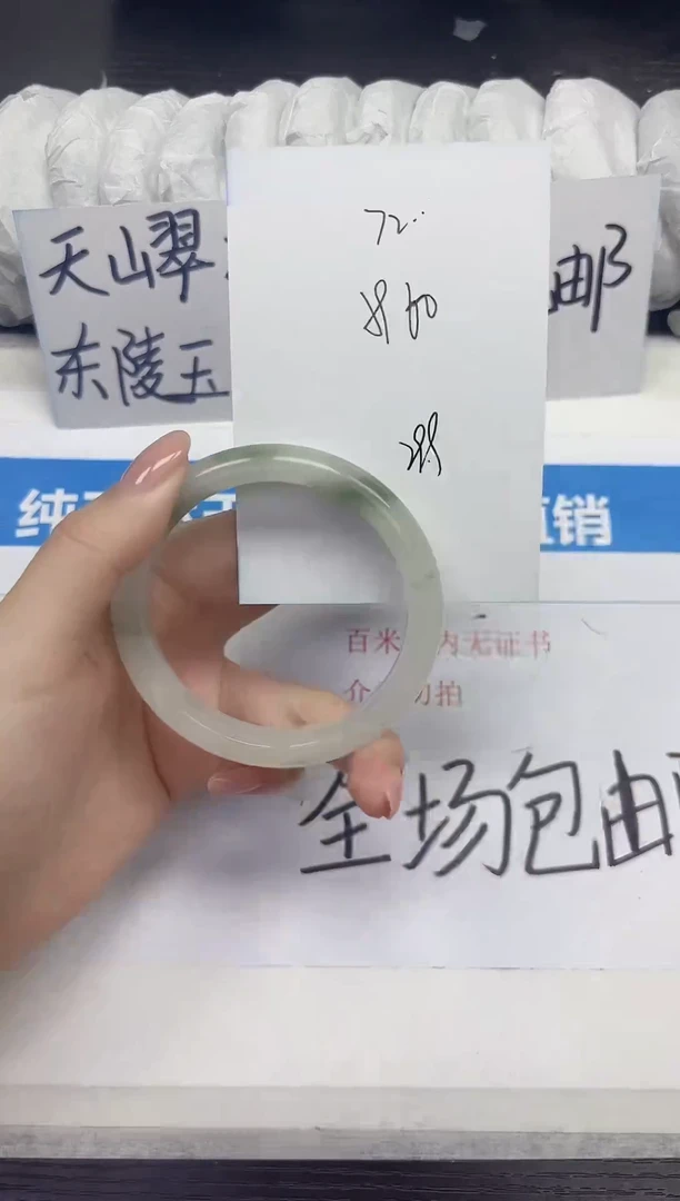 未镶嵌手镯石英质玉A72-59.60