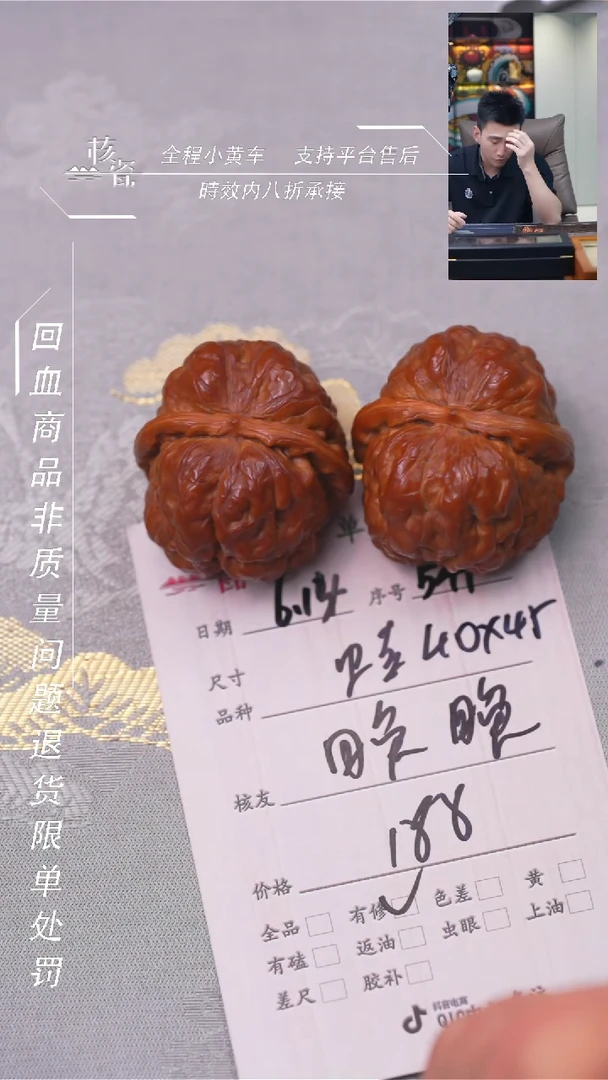 文玩核桃把件晚*蛤蟆头541