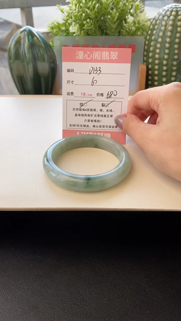 未镶嵌手镯翡翠圈口60编码D133