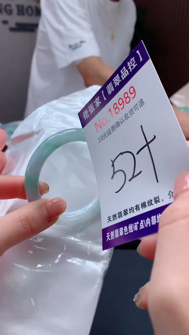 翡翠手镯未镶嵌天然缅甸A货翡翠