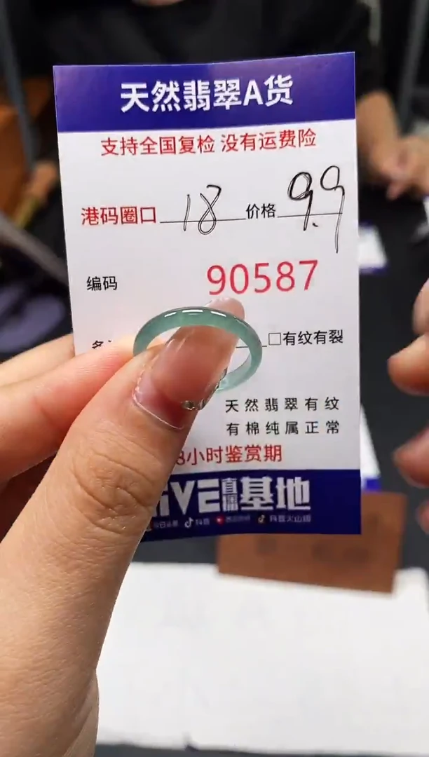 未镶嵌戒指翡翠天然A货翡翠0587