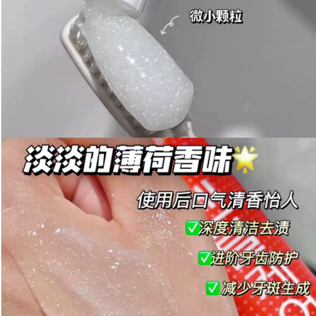 新升级 一般贸易 韩国牙膏