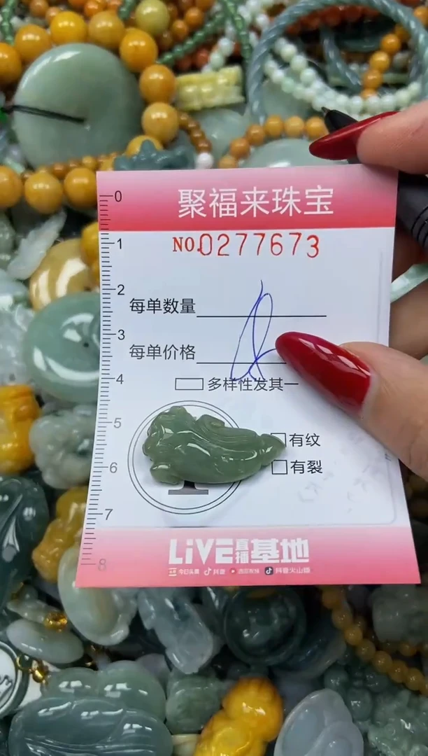 颈饰未镶嵌翡翠闪购0277673