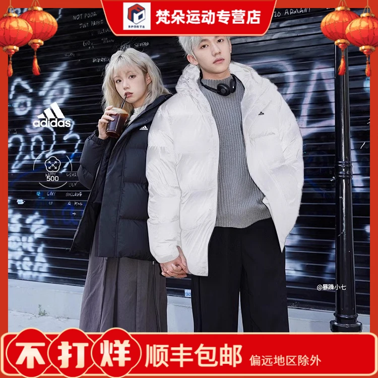 Adidas/阿迪达斯~运动训练休闲冬季鸭绒连帽羽绒服IZ4883 IZ4884
