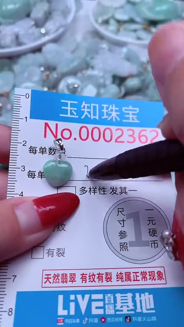 吊坠(不含链)未镶嵌翡翠2362