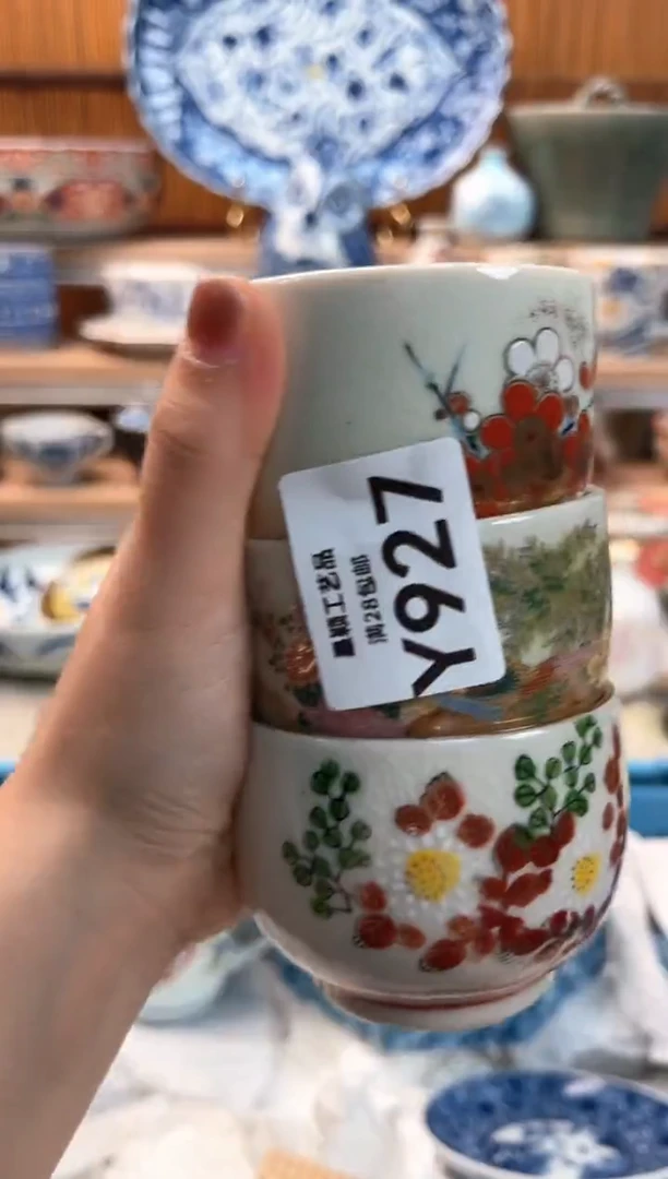 瓷片宇**技927Y 杯子盘子 碗