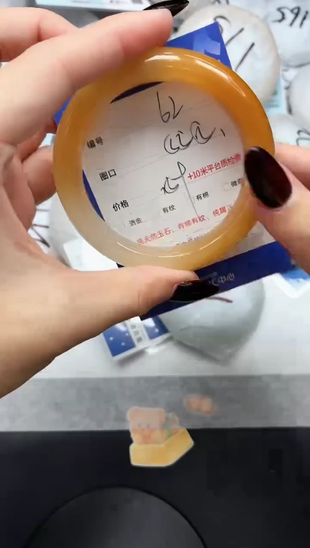 未镶嵌手镯石英质玉62黄龙55.5