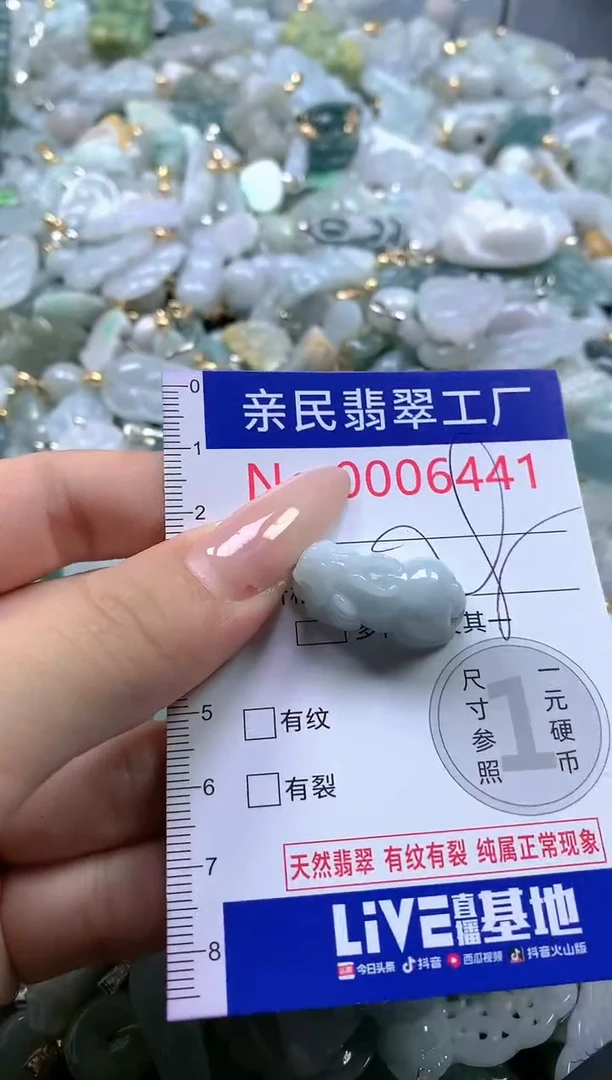 【闪购商品】翡翠吊坠(不含链)未镶嵌6441