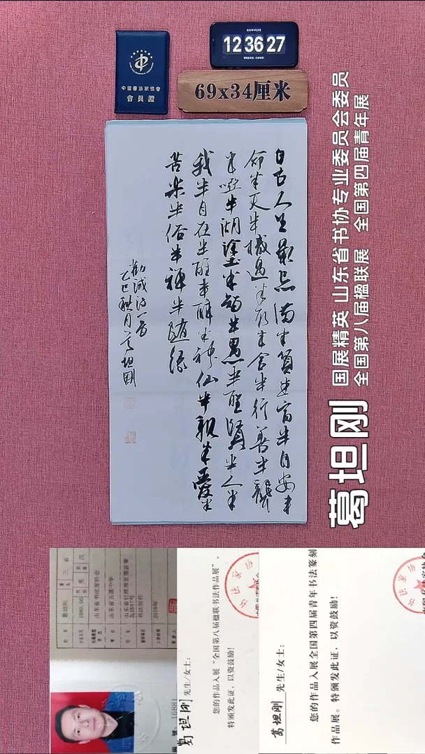 书法180          葛老师书法作品
