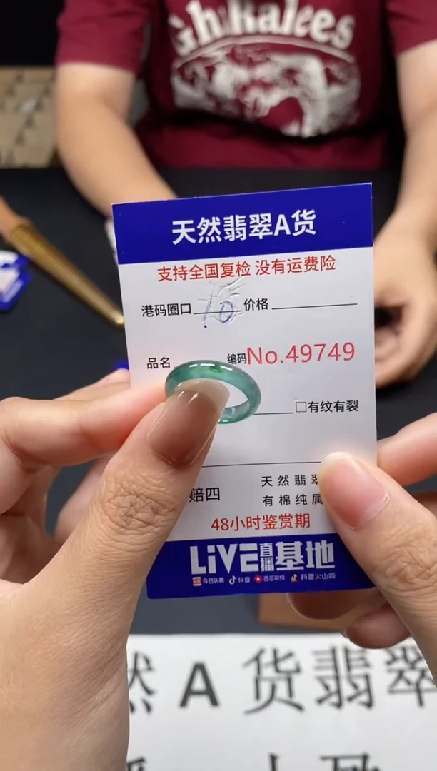 未镶嵌戒指翡翠天然A货翡翠9749
