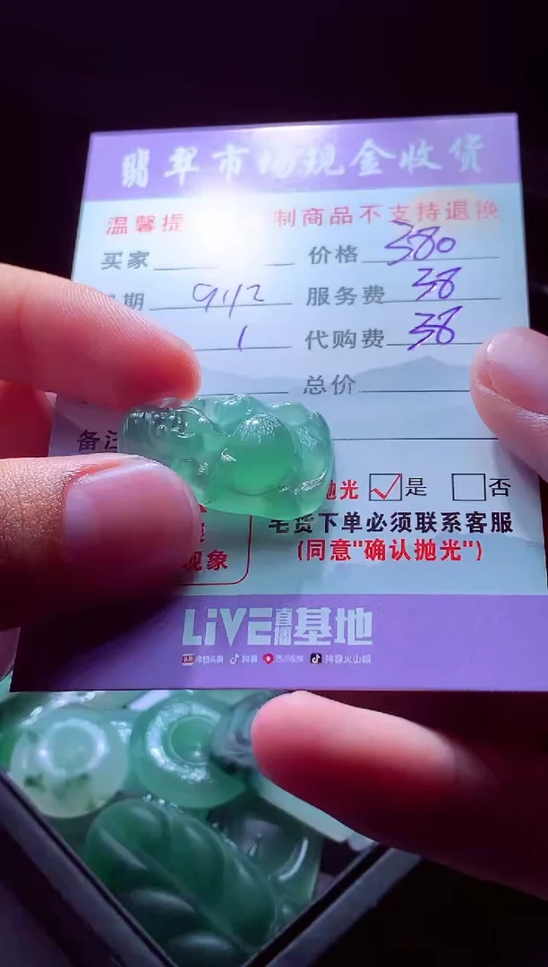 未镶嵌定制翡翠润****石翡翠毛货定制555365