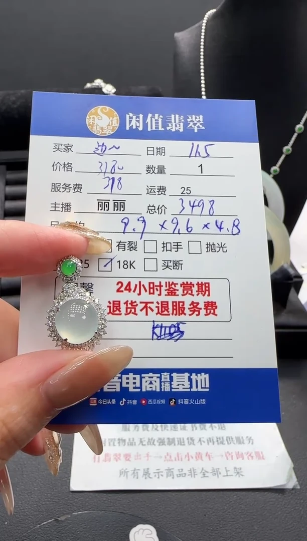 吊坠(不含链)18K金镶嵌翡翠边翡翠吊坠