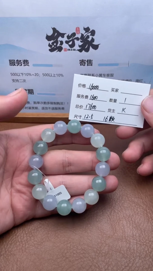 未镶嵌手串翡翠56041005