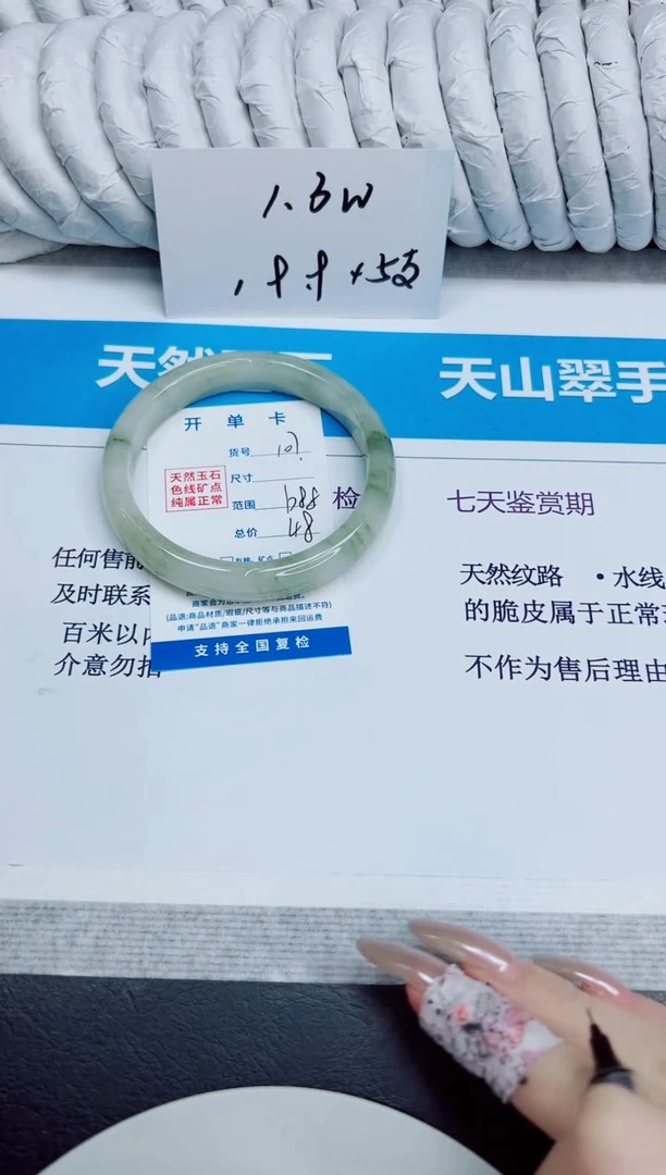 未镶嵌手镯石英质玉107/68.8