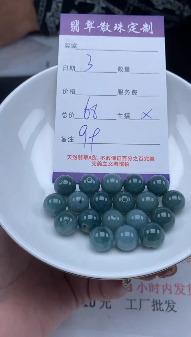 【闪购商品】翡翠颈饰未镶嵌贞城散珠批发DIY