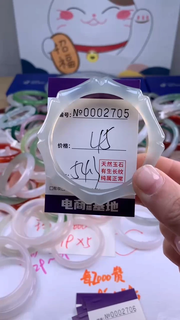 【闪购商品】玛瑙/玉髓手镯未镶嵌2705