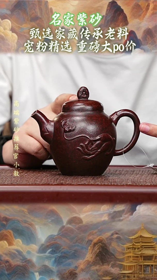 宜兴原矿高端紫砂