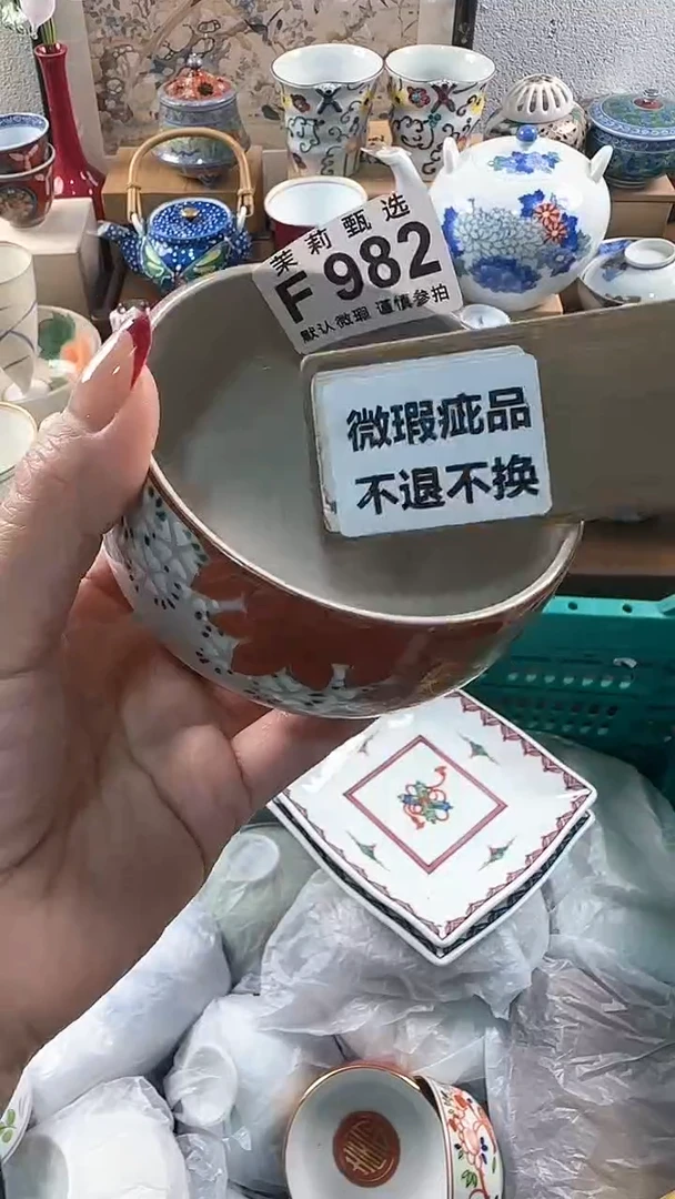 【闪购商品】茉莉甄选壹号商品982