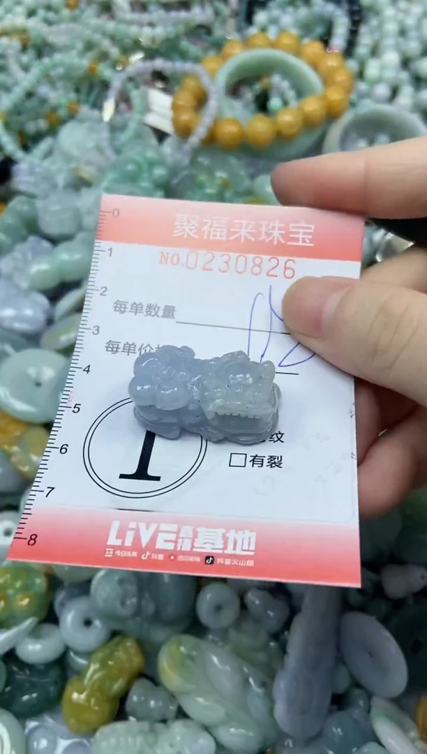 颈饰未镶嵌翡翠闪购0230826