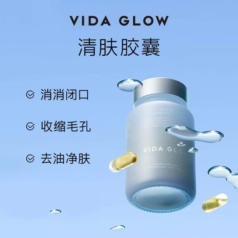 Vida Glow薇妲 | 清肤胶囊口服祛痘（3瓶）【效期：25/4/1】