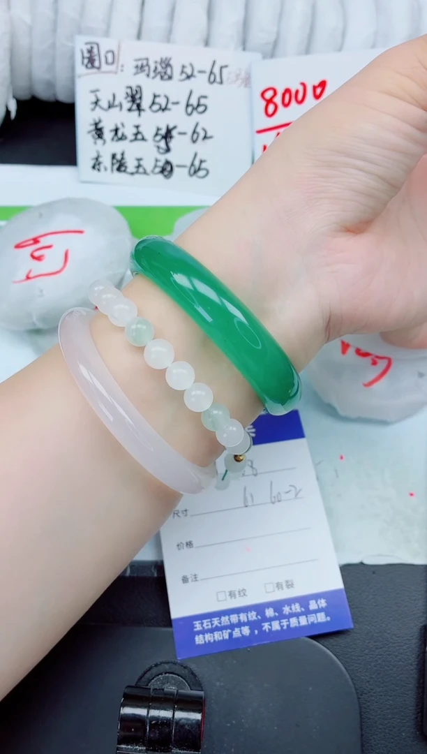 石英质玉手镯未镶嵌108-61