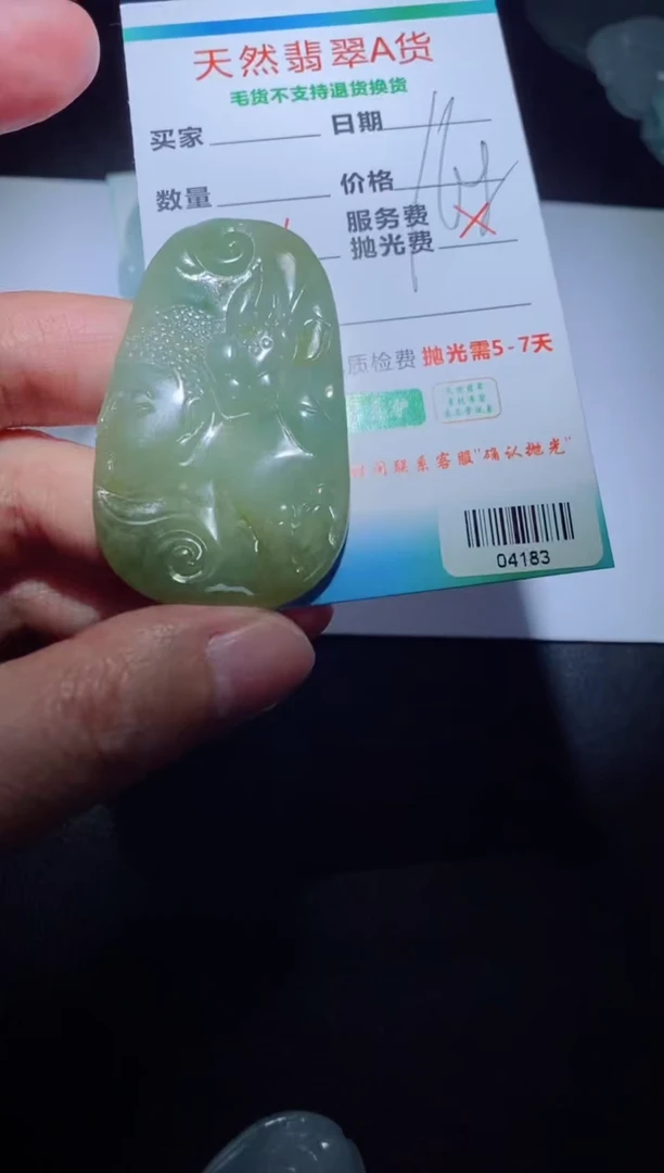 【闪购商品】定制翡翠定制毛货未镶嵌定制毛货04183