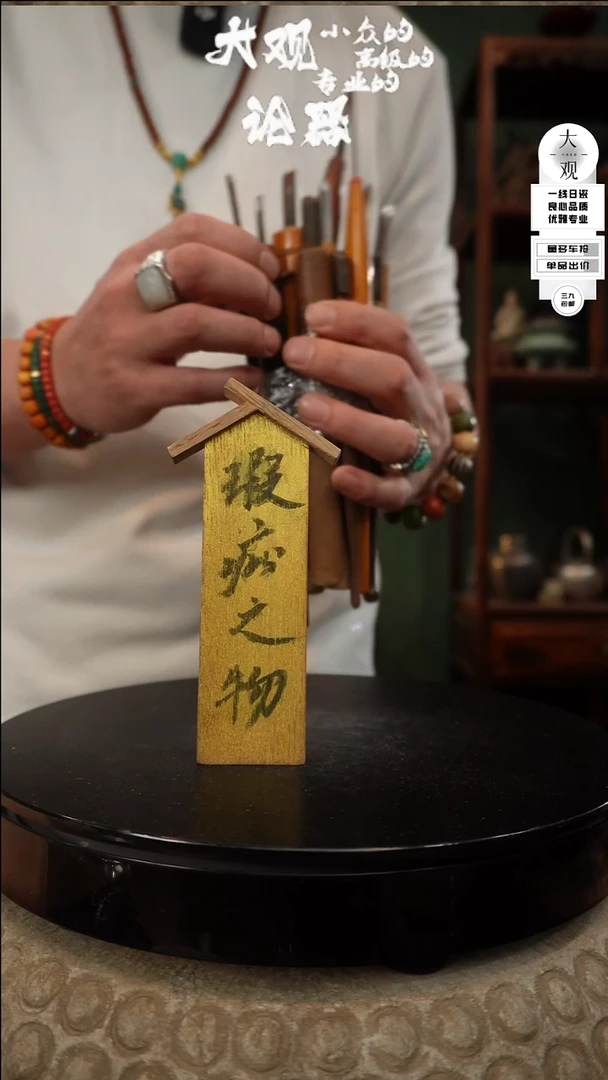 【闪购商品】瓷片大观论器十二只