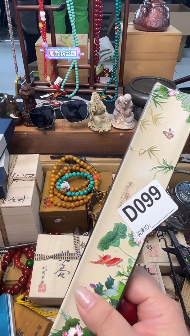 瓷片D099 炎美壹号铺质量保证