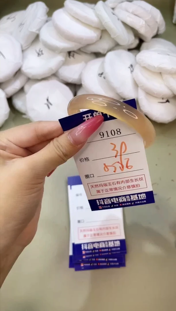 手镯玛瑙/玉髓未镶嵌9108