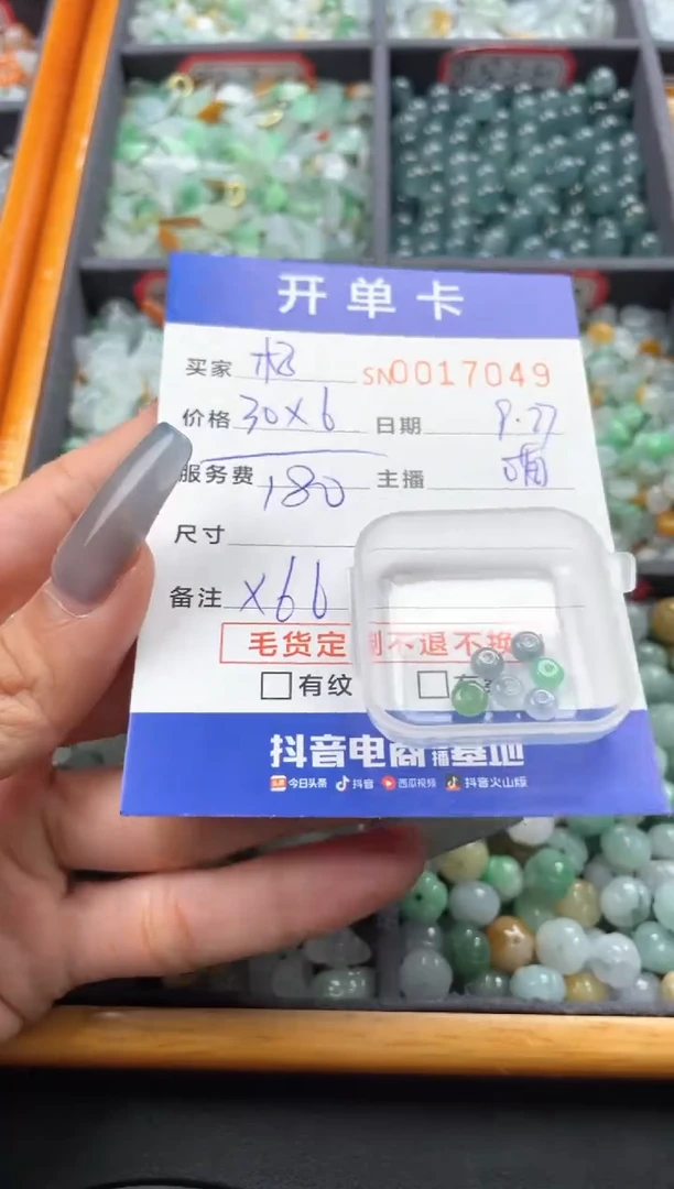颈饰未镶嵌翡翠木*00017049