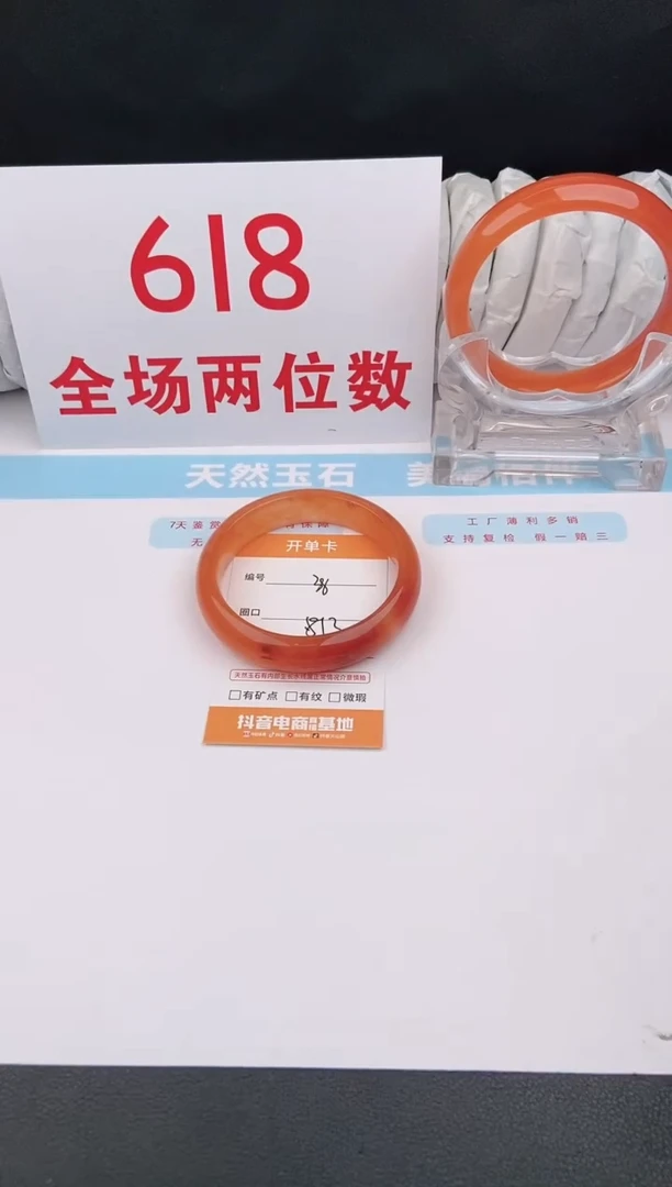 石英质玉手镯未镶嵌38