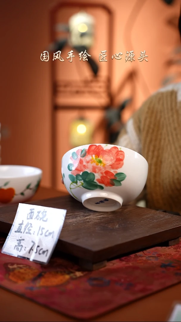 陶瓷景德镇高温釉中彩面碗直径15高7.5