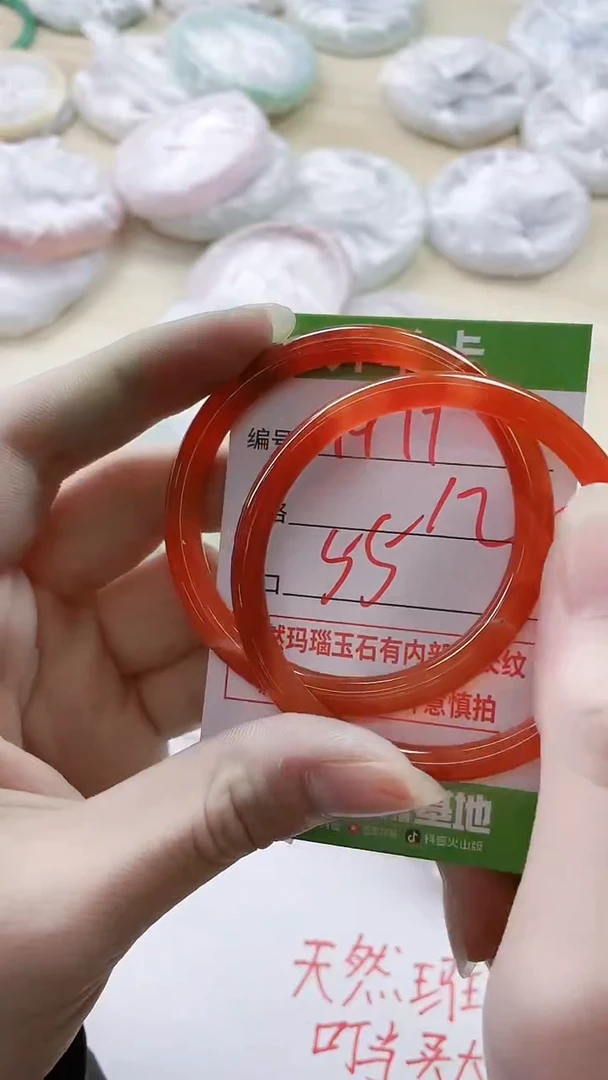 【闪购商品】玛瑙/玉髓手镯未镶嵌1977