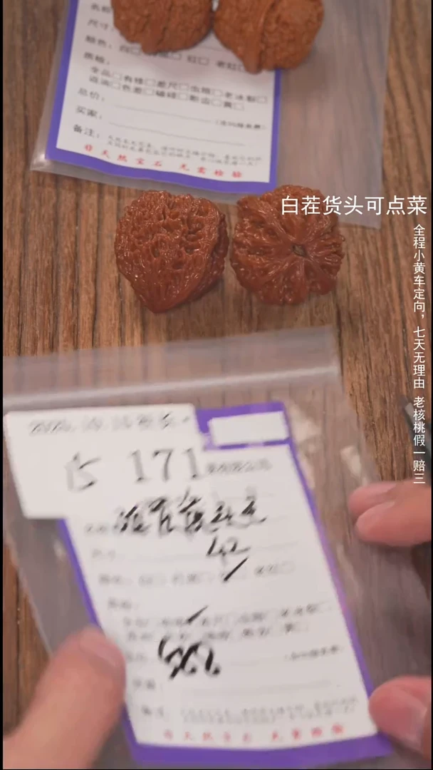 把件文玩核桃?****人諘帝文化171延庆虎头王